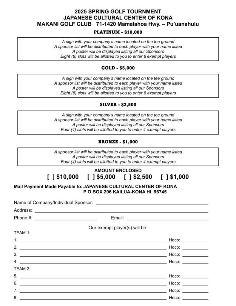 2025 spring golf sponsorship form