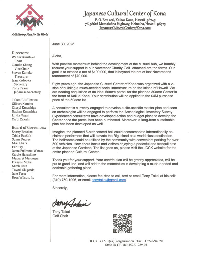 2025 Fall Golf Tournament Letter