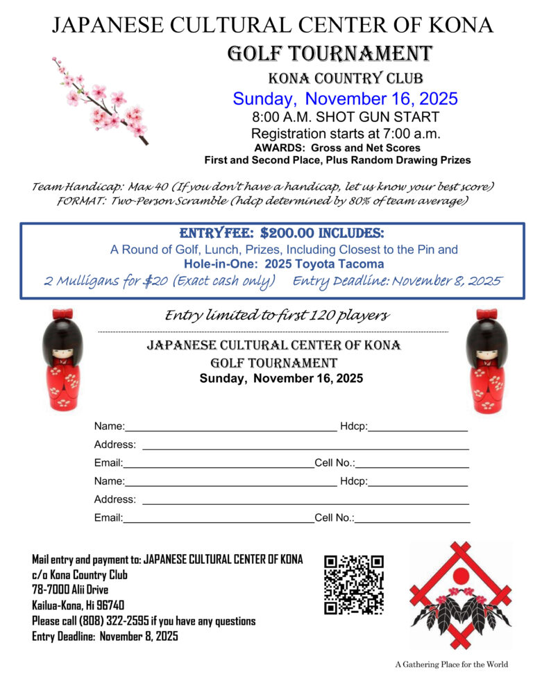 2025 Golf Tournament Entry Form